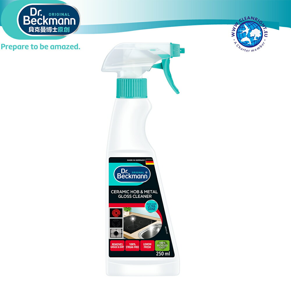 Dr.Beckmann 貝克曼博士德國原裝進口電陶爐/IH爐亮澤去污劑250ml ( 電陶爐、IH爐等各式感應爐清潔)