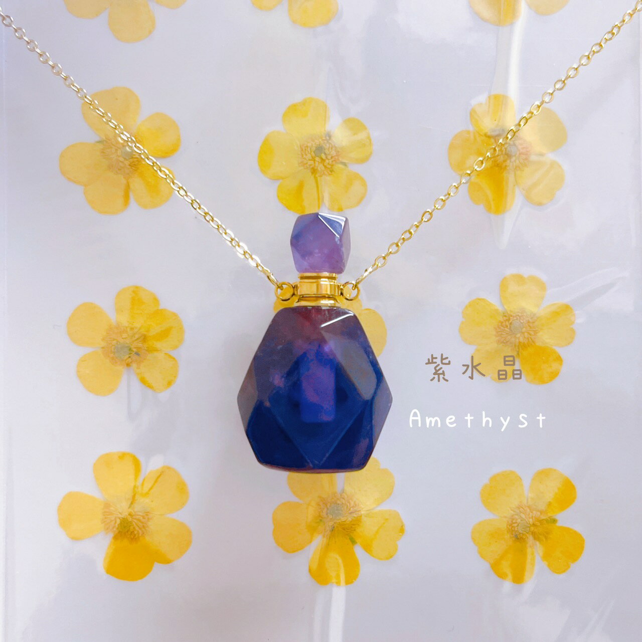 Sweet Heart 田芯 精油瓶 香水瓶 紫水晶 青金石 天然水晶墜 毛衣鍊 限量新品 2