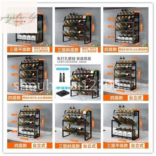 不銹鋼色調料架廚房家用落地三層調味品收納置物架調味料黑色