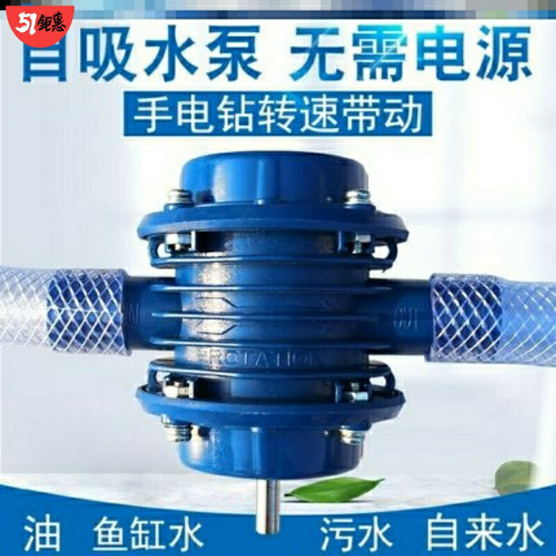 手電轉抽水機手電鉆帶的抽水泵小水泵改電轉微形抽水機改裝