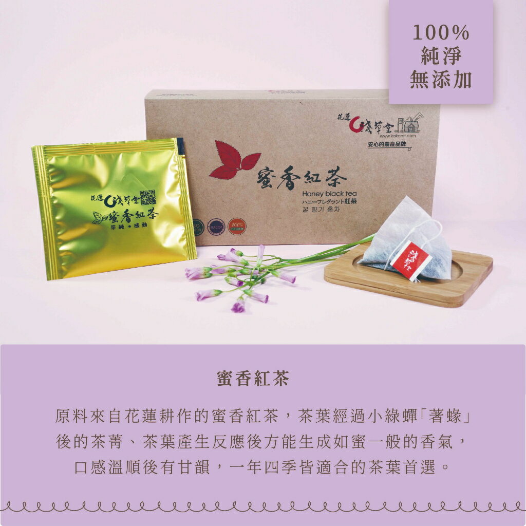 蜜香紅茶16入⎪淺草堂直營店⎪純天然無添加⎪冷泡茶推薦 3