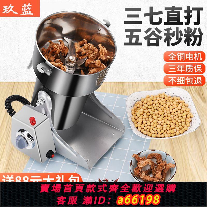 【臺灣公司 可開發票】歐規美規110v大功率粉碎機小型家用磨粉機幹磨打粉機超細研磨機