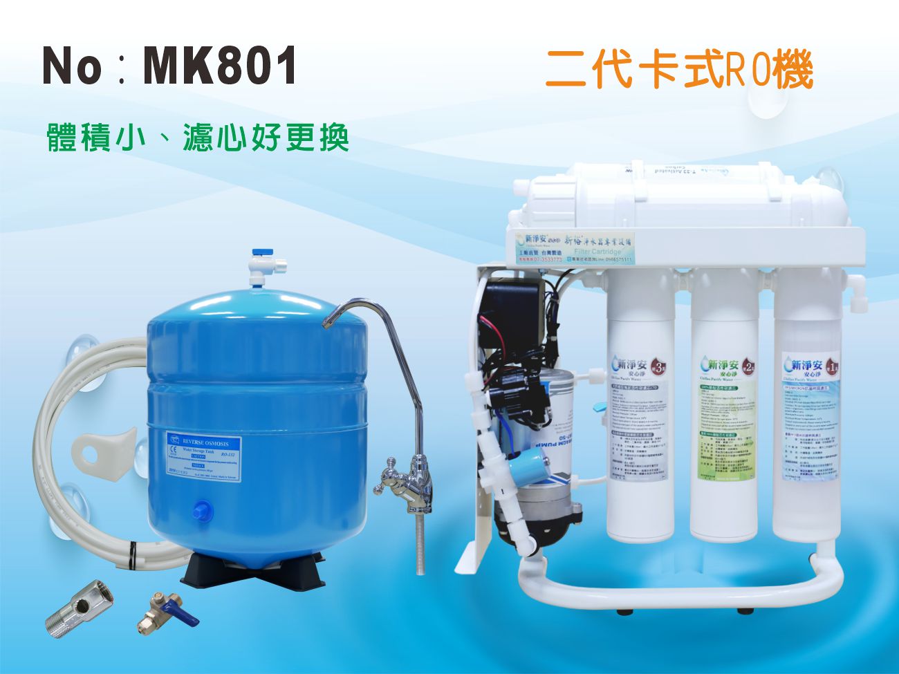【龍門淨水】  MK五道式RO逆滲透純水機(手動沖洗) 75G 體積小 家用(MK801)