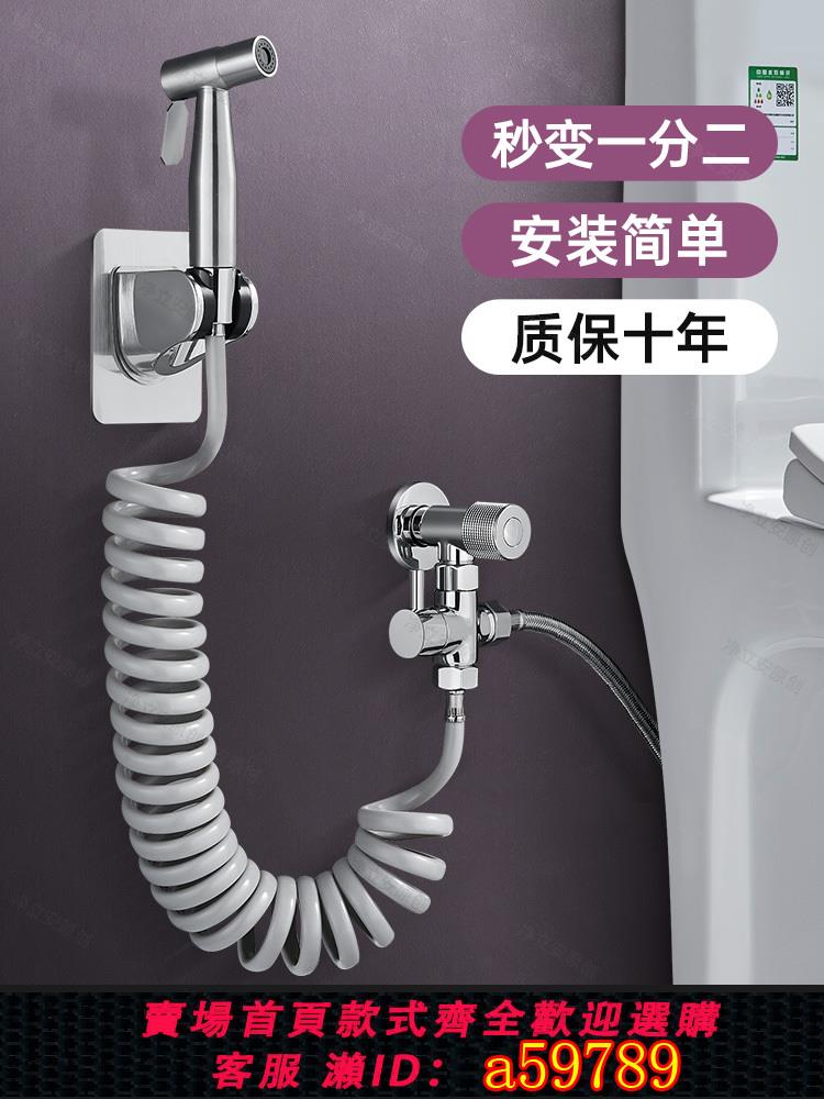 【臺灣公司 可打統編】全銅馬桶伴侶沖洗噴槍水龍頭一進二出家用廁所手持婦洗器增壓水槍