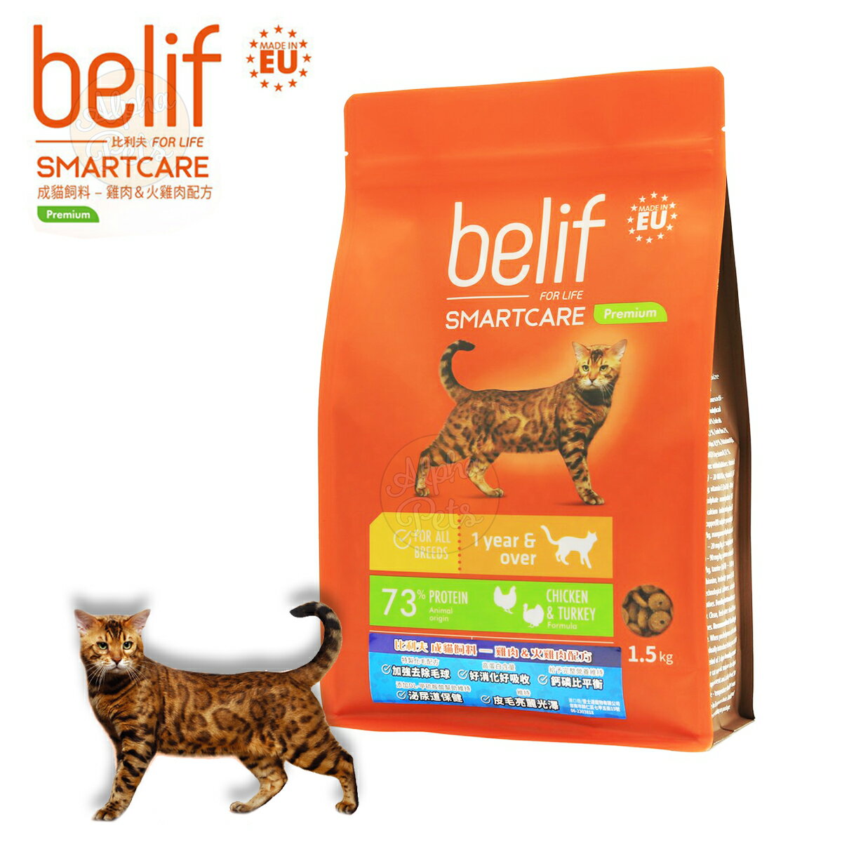 belif 比利夫 雞肉&火雞肉配方 完美體態 成貓飼料 300g/1.5kg/3kg 超高嗜口性 成貓 貓飼料 | 艾爾發寵物