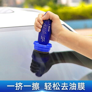 汽車玻璃去油膜前擋風玻璃清潔劑清洗車窗驅雨神器