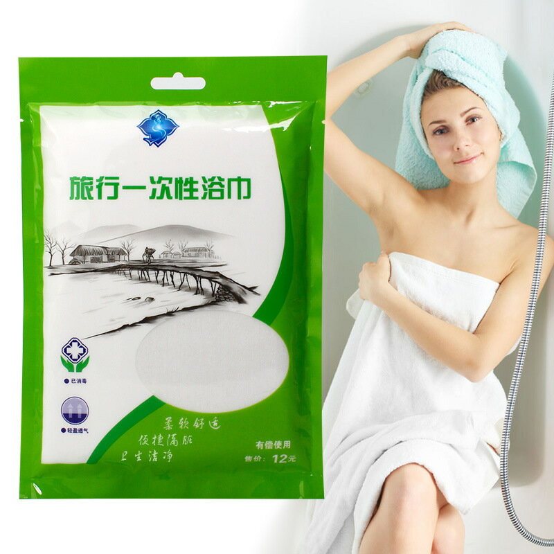 一次性浴巾旅行出差棉加厚款大號套裝酒店專用品旅游速干洗臉毛巾