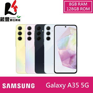 【贈原廠行動電源+玻璃保護貼+保護殼】SAMSUNG Galaxy A35 5G 8G/128G 6.6吋智慧手機