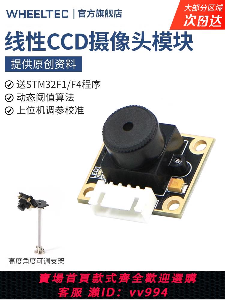 {公司貨 最低價}線性CCD模組攝像頭搭小車巡線循跡傳感器動態閾值演算法TSL1401線陣