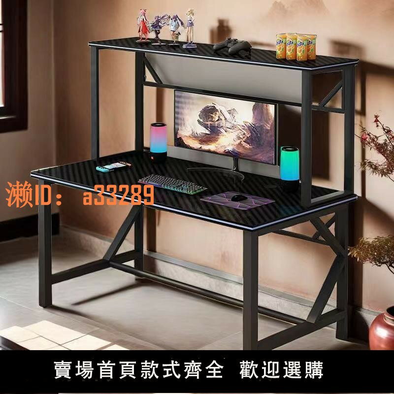 【可開發票】網咖咖電競酒店臺式上置機箱簡約電腦桌雙層一體置物多人位電競桌