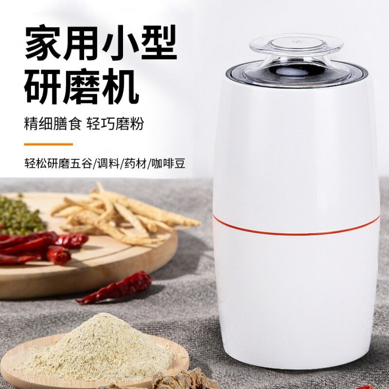 110V咖啡磨豆機220V磨粉機電動五穀雜糧打粉機中藥材幹磨研磨【北歐家居生活】