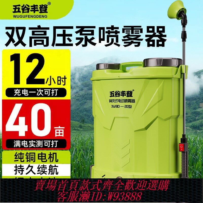 {臺灣公司貨 可打統編}電動噴霧器農用背負式新款鋰電高壓打藥噴霧機農藥噴灑器電動噴壺