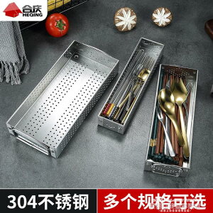 筷籠 消毒柜筷子盒304不銹鋼餐具收納盒家用勺子筷子籃筷子架瀝水筷筒 城市玩家