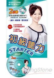 初級聽力STARTER (附徐薇老師教學mp3光碟一片) | 拾書所