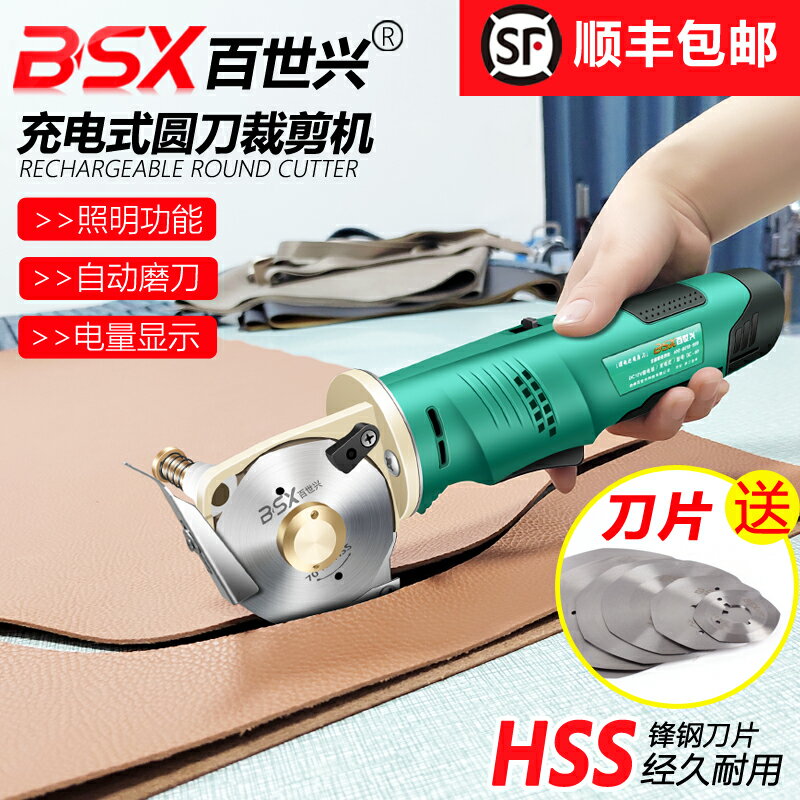 充電式電剪刀 裁布 手持式地毯皮革服裝布料切布鋰電動圓刀裁剪機 小山好物嚴選