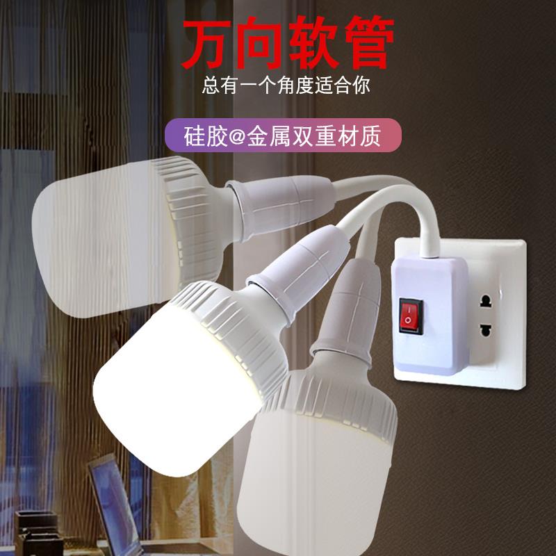 。e27螺口燈座帶插頭開關一體式底座轉換器燈泡插座燈座轉換頭