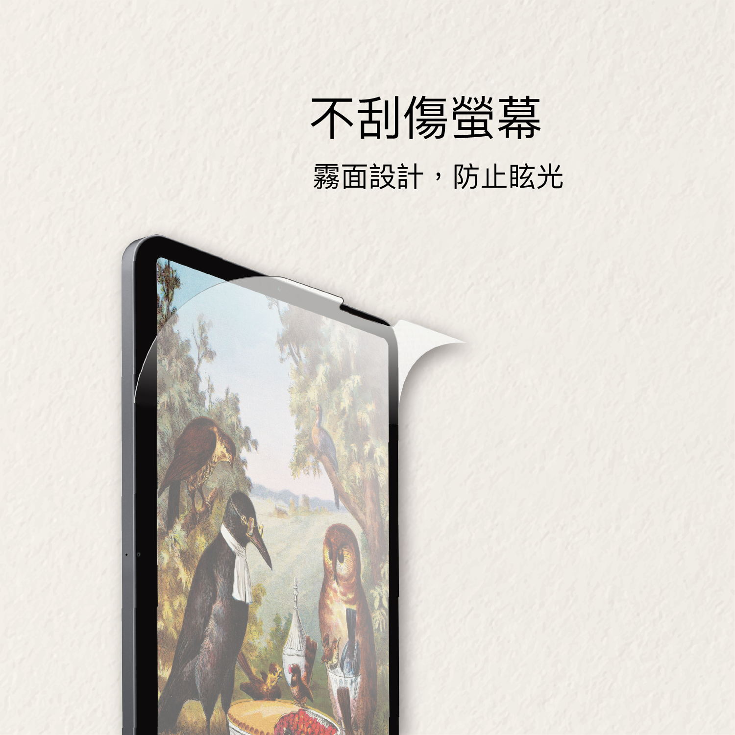 SwitchEasy PaperLike 2代 類紙膜 肯特紙 手寫膜 保護貼 適用於iPad Pro Air mini 2