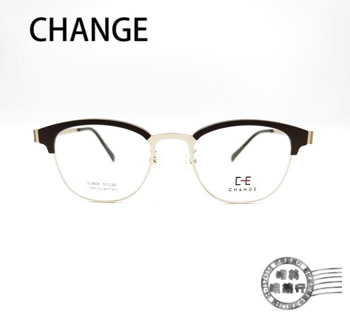◆明美鐘錶眼鏡◆CHANGE鏡框/德國薄鋼/(黑X銀)-可加隱藏式前掛/S2605/COL.C6/韓國製