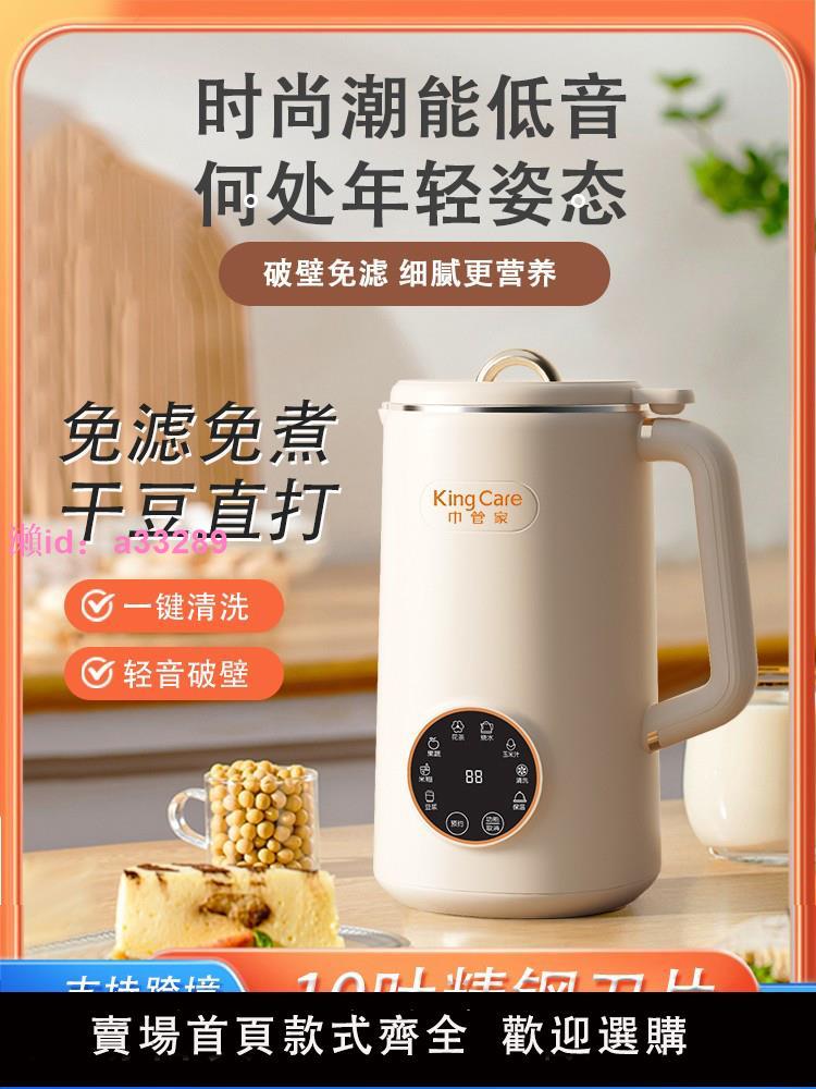 豆漿機家用全自動破壁機110v伏免過濾靜音多功能出口小家電美國