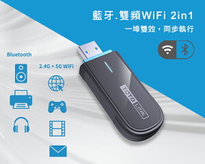 TOTOLINK/A1300UB/AC1300/USB/藍牙無線網卡 Plus/WiFi接收器/藍芽接收器/藍芽一對多