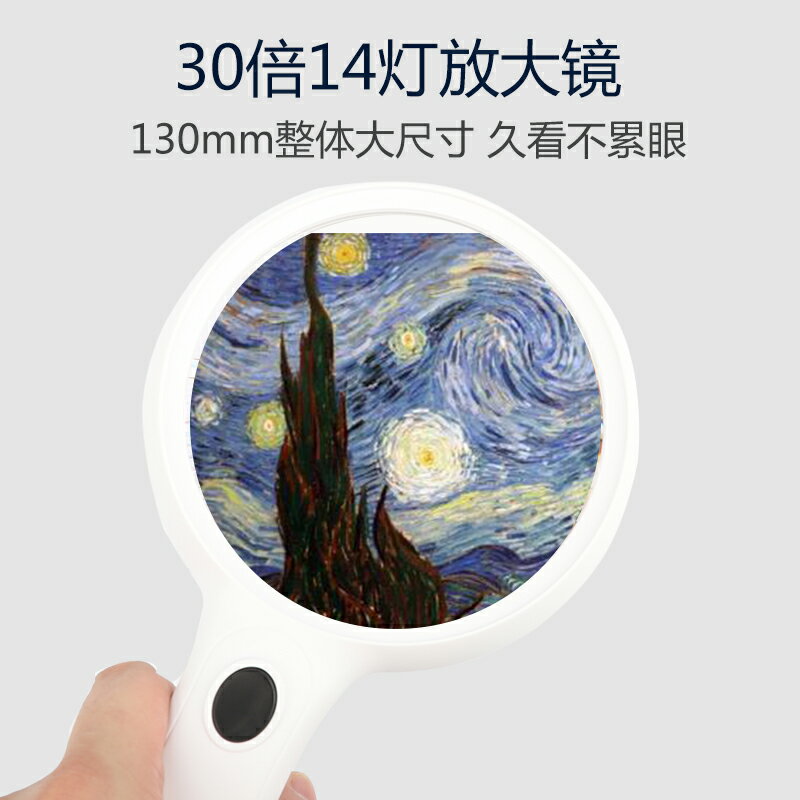 聖創30超大放大鏡帶14LED燈高畫質60高倍兒童小學生科學老人閱讀專用20鑒定維修擴大鏡特大1000非球面鏡100
