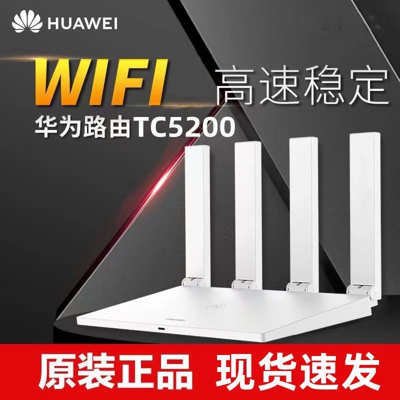 【台灣公司 超低價】華為路由器ax3高端家用千兆寬帶5g雙頻高速無線wifi6穿墻王TC7102 6