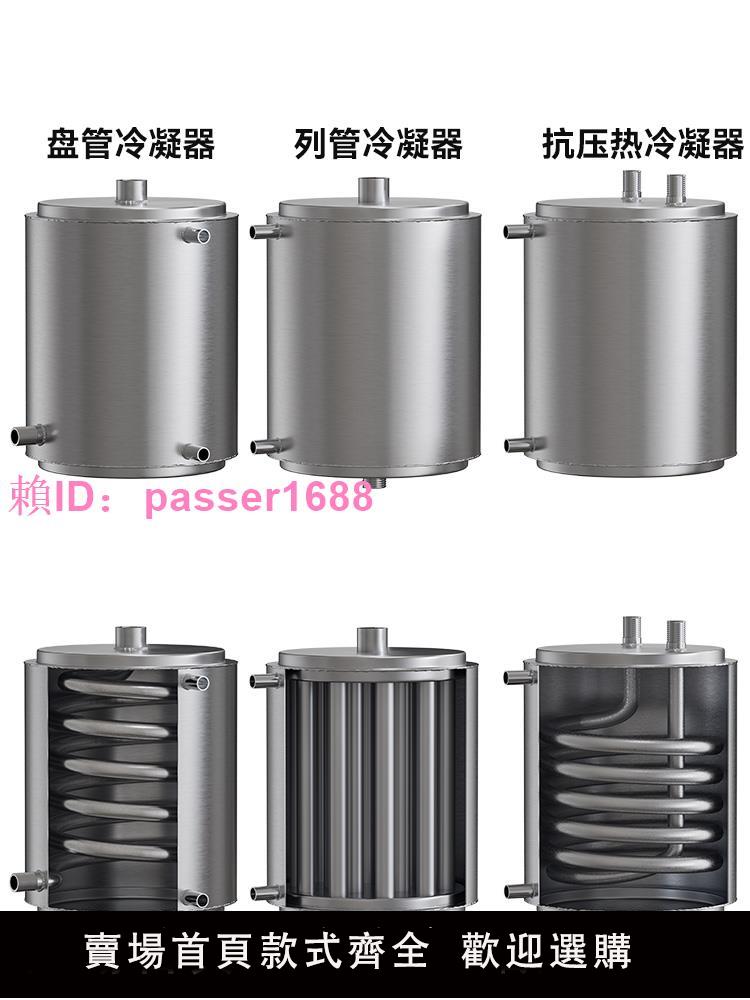 盤管冷卻器熱交換器列管冷熱水蒸餾釀酒設備冷凝304不銹鋼升降溫