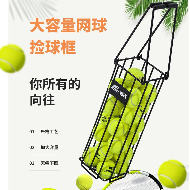 【免運】可開發票 便攜神器收球器多球專業拾球器簡易免安裝快速撿球器網球網球收納