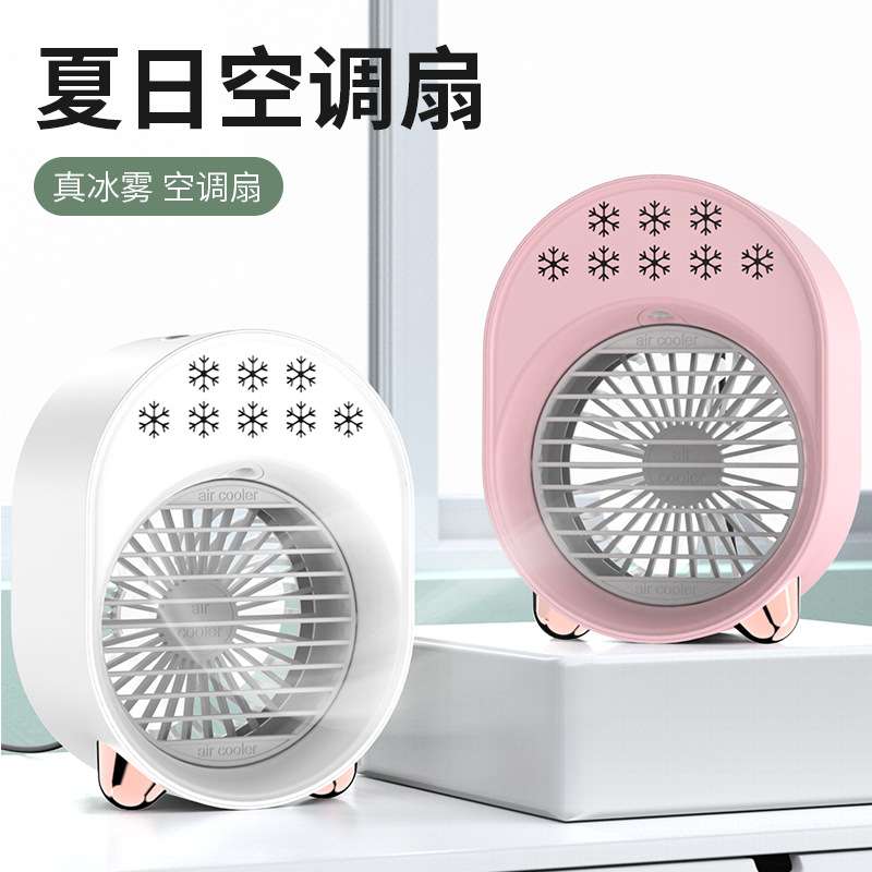 適用新款迷你水冷風扇 桌面usb冷風機 加濕噴霧便攜式小型空