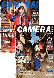 CAMERA攝影誌5.6月2017第49期
