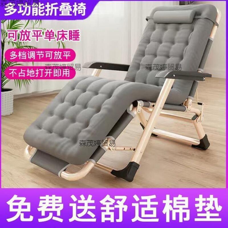48h出貨丶摺疊躺椅午休椅椅子靠背懶人椅成人午睡摺疊椅家用床便攜沙灘椅駿