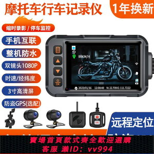 {公司貨 最低價}摩托車行車記錄儀WIFI帶GPS+高清雙鏡攝像頭防水電動車騎行記錄儀