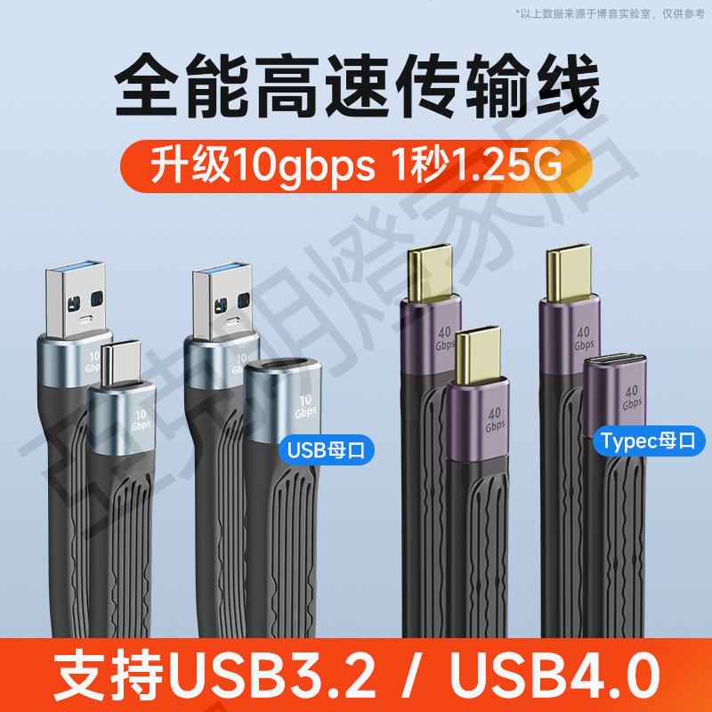 type c數據線USB3.2Gen2公對公轉母USB延長短線USB4全功能高速固態移動硬碟盒連線電腦4K傳輸OTG轉接線【亞德機械五金家居】
