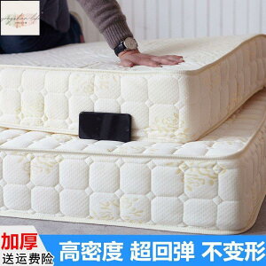 定制床墊加厚雙人榻榻米海綿墊子單人宿舍1.2米1.8m1.5羽絨床墊 軟床墊 絨 學生床墊