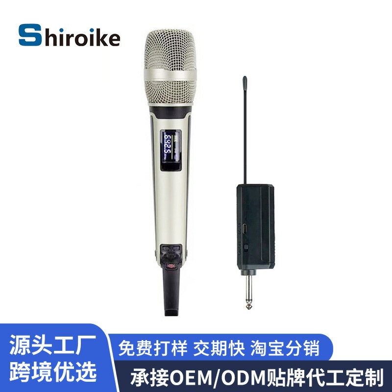 【高音質金屬】無線麥克風 SKM9000 SM58 UHF麥克風 直播K歌 舞臺演出 音效卡專用 金屬機身 抗幹擾 動圈式 專業級音質