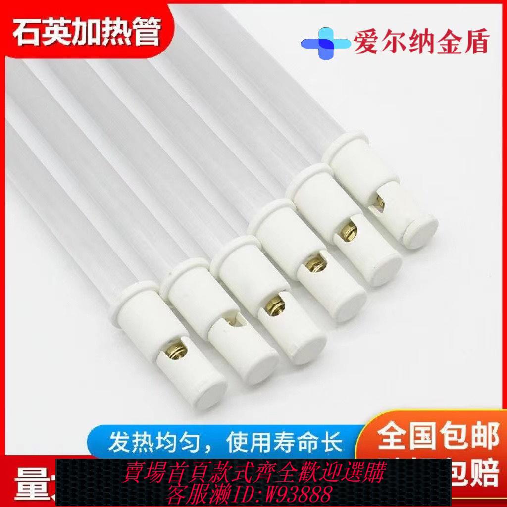 工業加熱棒 【95%好評率】工業遠紅外石英加熱管烤箱烘道烘乾機石英電熱管幹燒發熱管通用型