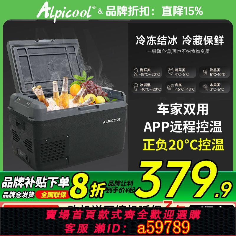 【臺灣公司 可打統編】冰虎車載冰箱壓縮機製冷冷藏冷凍12V24V車家兩用貨車兩門冰櫃