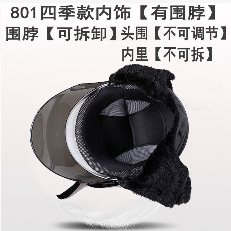 【3C認證四季款】電動車安全帽 哈雷頭盔 機車帽 騎士帽 防曬帽 可拆圍脖 男女通用 秋冬保暖 電瓶車專用 防風防曬