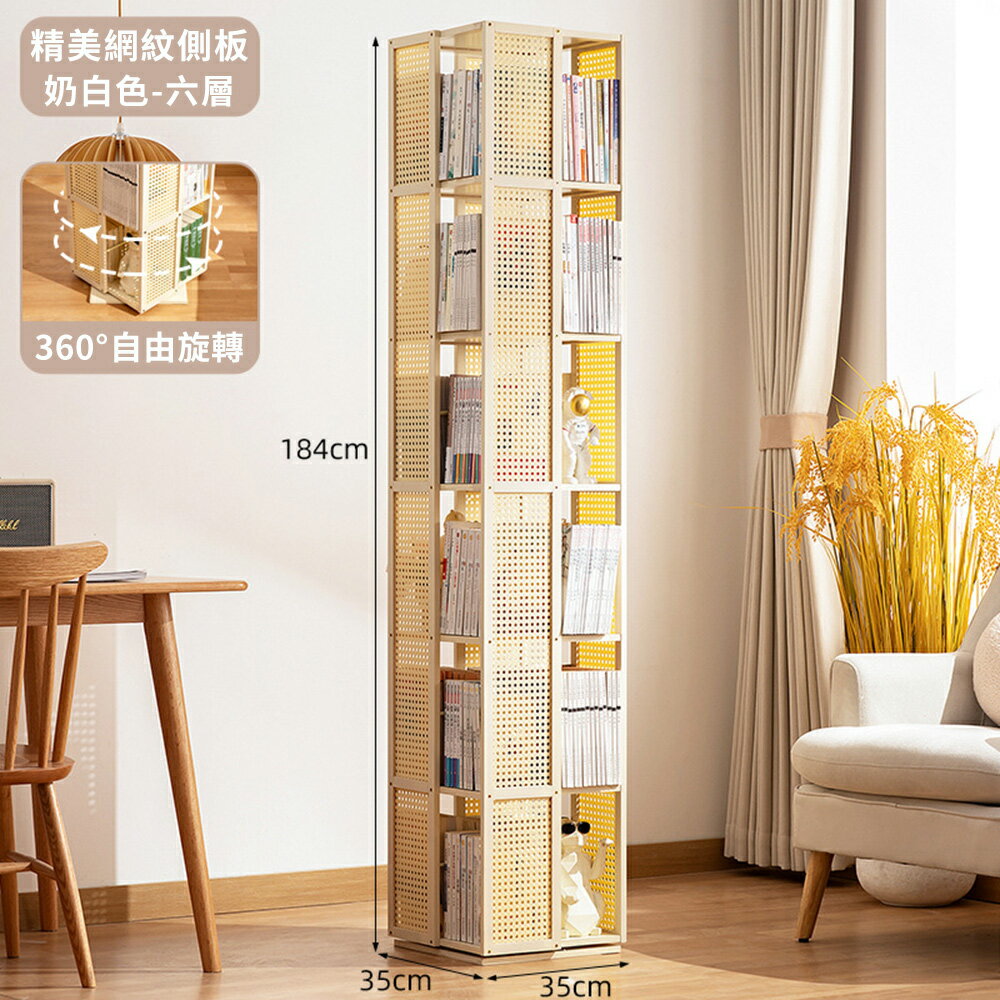 免運 旋轉書架 落地置物架 簡易儲物櫃 轉角櫃 旋轉書櫃