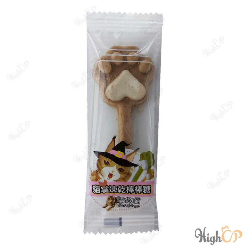 驕傲貓 貓掌凍乾棒棒糖 凍乾零食 貓點心 貓零食 貓食品 愛心棒棒糖 造型棒棒糖 貓掌棒棒糖【240309】 0