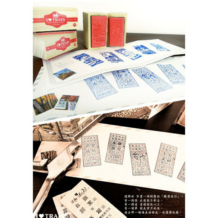手帳印章 台灣火車印章 木頭小印章 台鐵車站祝福語 紀念章 普悠瑪 自強號 追分成功 TR台灣鐵道 2