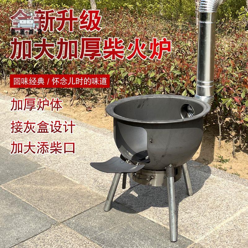 免運 戶外柴火灶 柴火爐 新型一體沖壓柴火爐農村家用燒木柴爐子柴火爐灶新款燒柴火爐子 工廠現貨直銷 可開發票 全館折扣 m5620