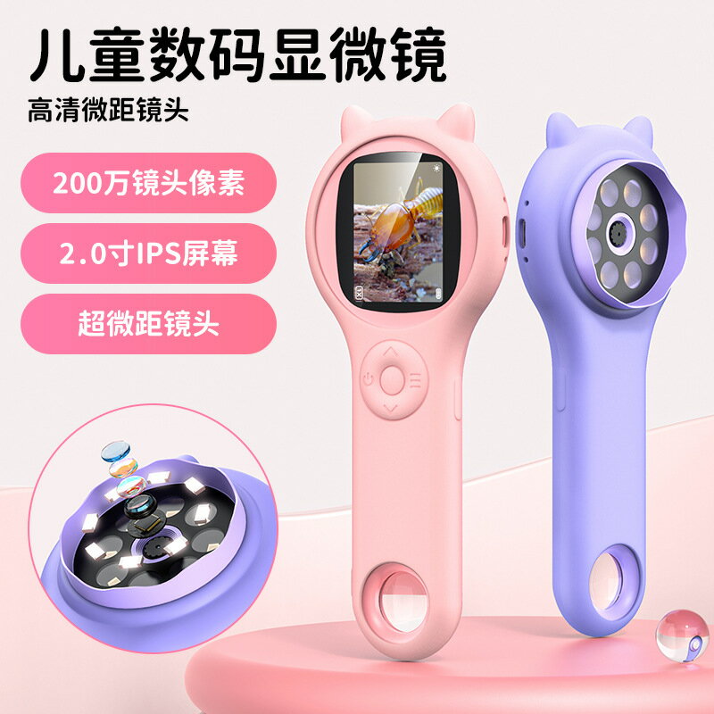 新品2寸屏高畫質行動式放大鏡兒童小學科教玩具拍照錄影數位顯微鏡