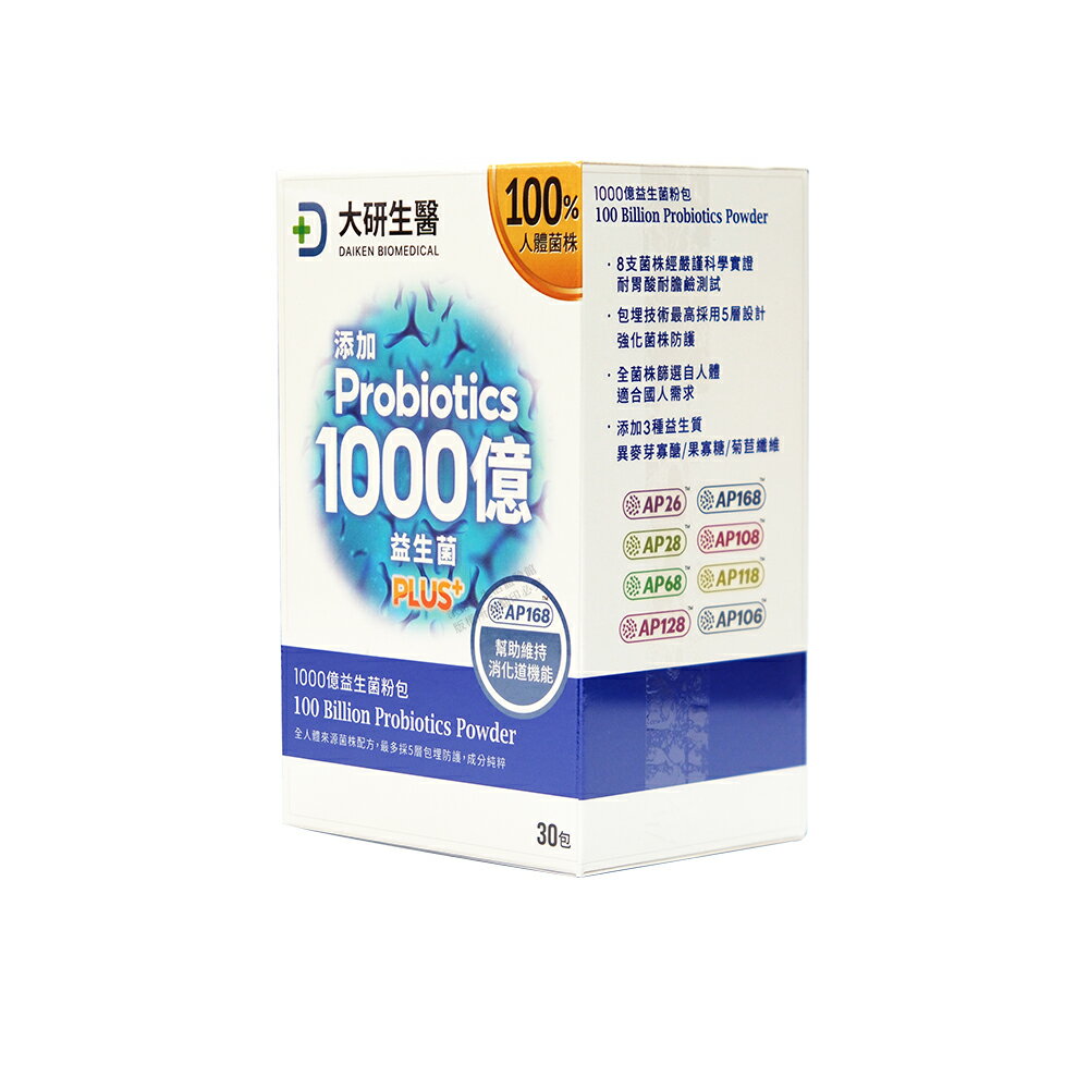 大研生醫 1000億益生菌粉包 5盒優惠