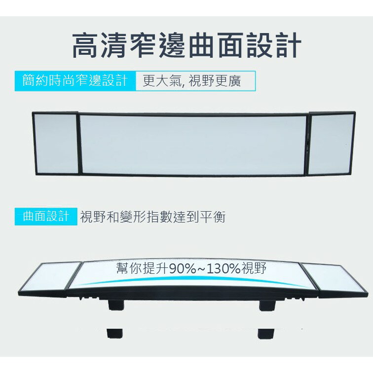 三折曲面後視鏡 386mm X 80mm [990] 6