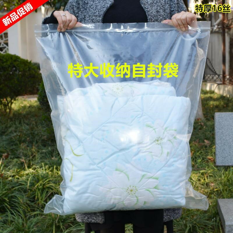 包裝袋袋自封透明食品塑料密封加厚衣服大號被褥拉鏈收納袋袋子