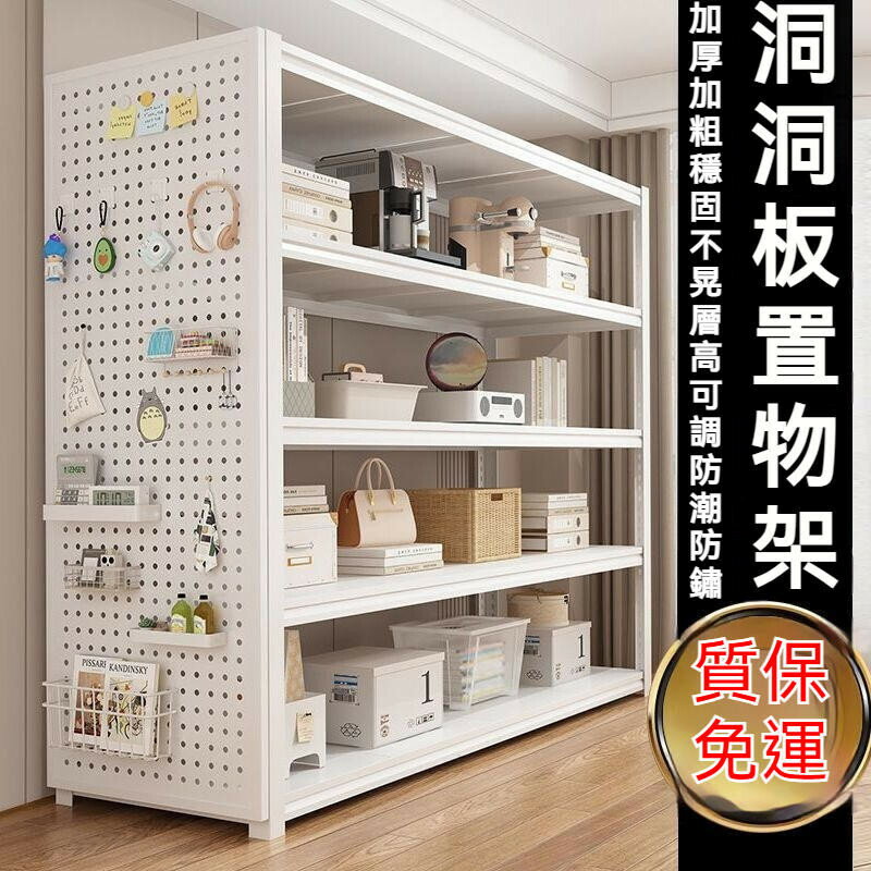 洞洞板貨架置物架落地多層家用儲藏 工業風置物層架 貨架 角鋼置物架 收納架 置物鐵架 免螺絲角鋼 角鋼架 鐵架 鐵力士