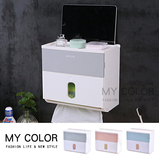 紙巾盒 手機架 免打孔  捲紙筒 抽紙盒 防水 衛生紙 置物架 收納架 衛浴 壁掛 衛生紙 收納盒 廁所 免打孔 面紙盒 ♚MY COLOR♚【R061】