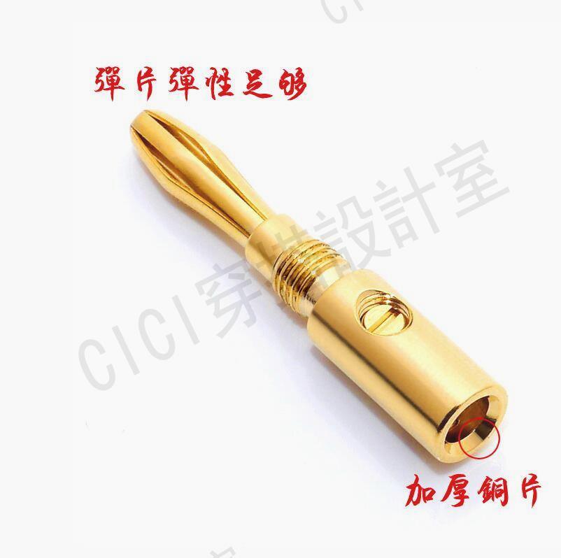 【299出貨】進口足體鍍金純銅香蕉頭 香蕉插頭 喇叭插頭 音響頭 音箱頭 接線【亞德機械五金家居】