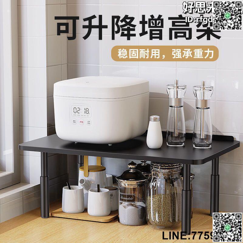 【快樂購】收納架 置物架 廚房置物架 電飯煲置物架 微波爐架子 可伸縮置物架 家用收納架 臺面收納架 分層收納架 收納神